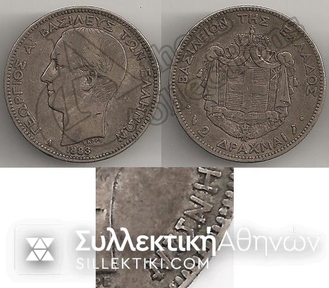 2 Drachmas 1883 ERROR